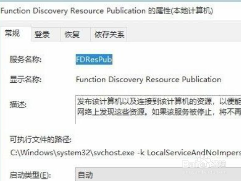 win10无法发现网络共享电脑
