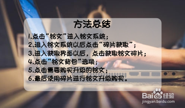 王者荣耀如何购买铭文