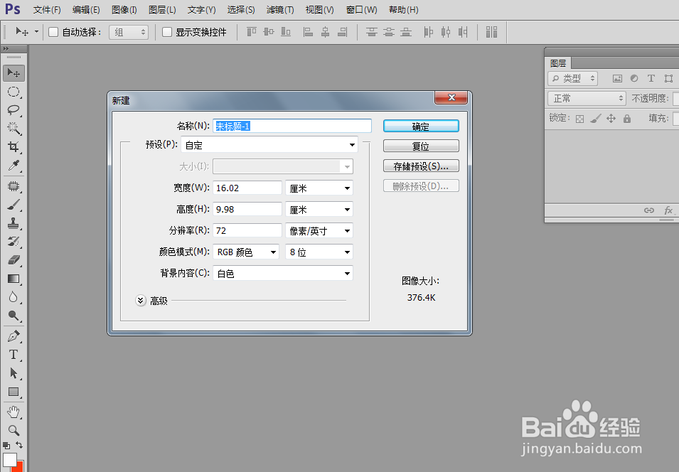 ps怎么制作立体文字