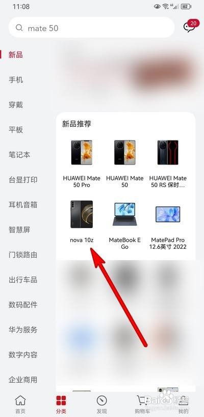 华为nova10z配置怎么样