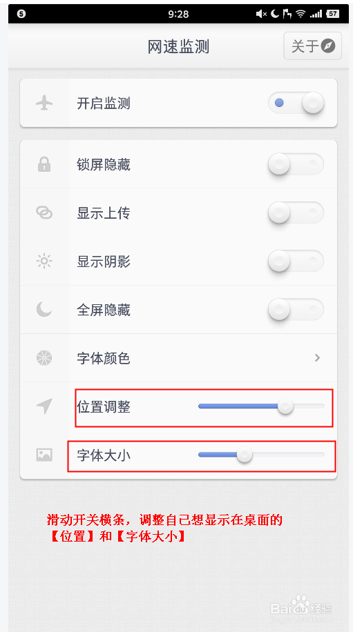 锤子手机如何网络测速?
