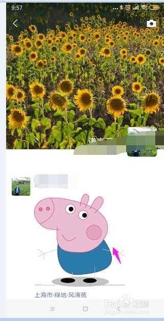 微信朋友圈怎样发带位置信息的内容？