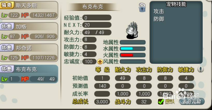 原始守卫战恐龙博士任务