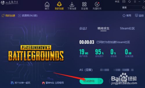 Pubg如何进入训练场模式 百度经验 Pubg如何进入训练场模式 百度经验