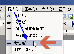 word2003如何分栏