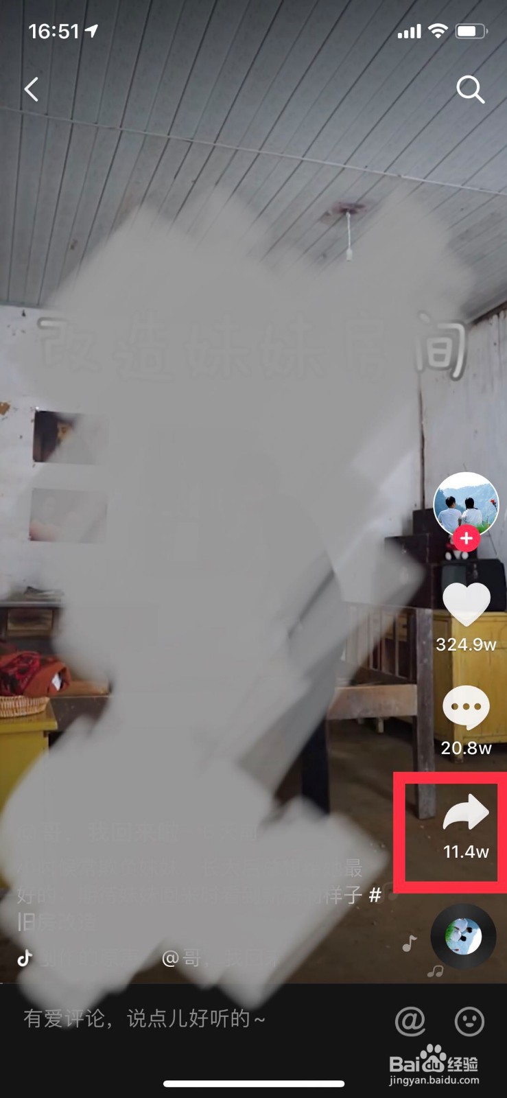 如何删除抖音收藏的视频