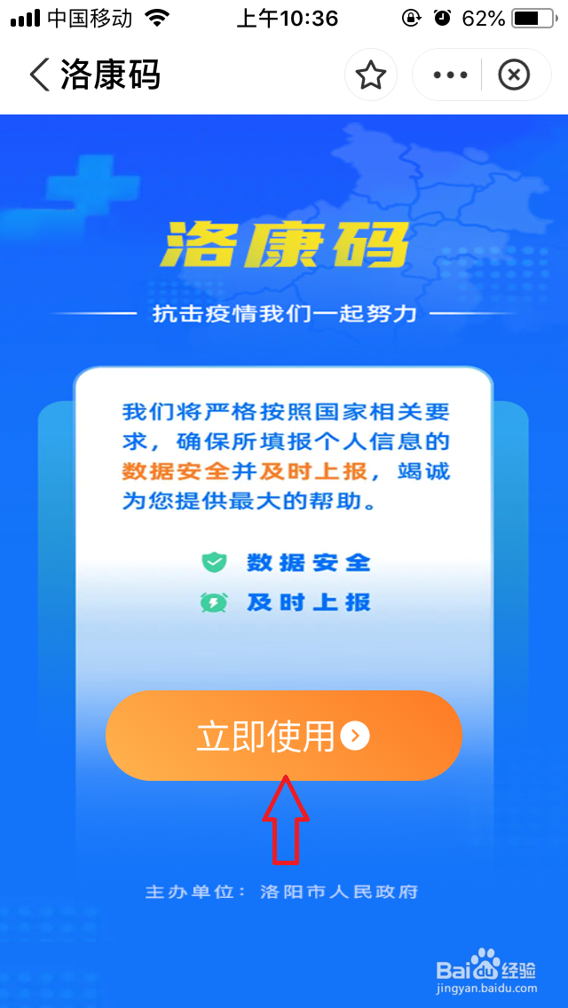 洛康码在支付宝哪里