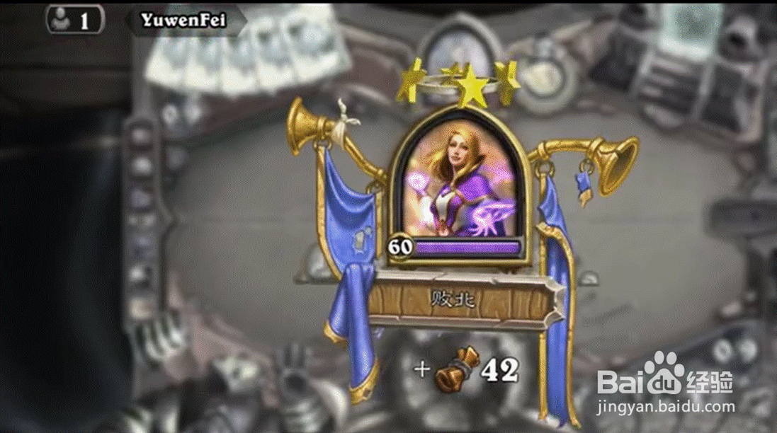 炉石怎样算完成一场对战?