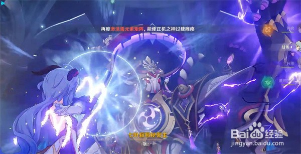 原神生灭去来成就获得攻略