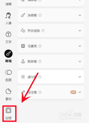 美图秀秀如何使用图片快速制作日历效果