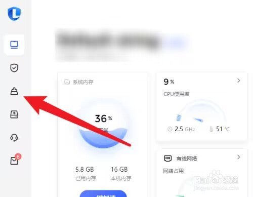 联想电脑管家怎么清理大文件?