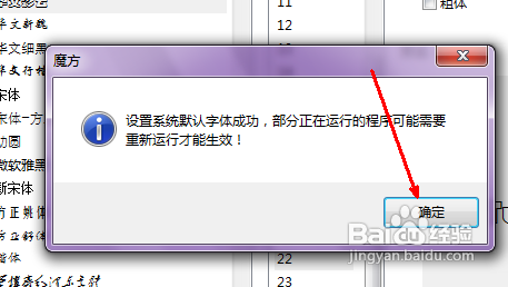 win7字体怎么改
