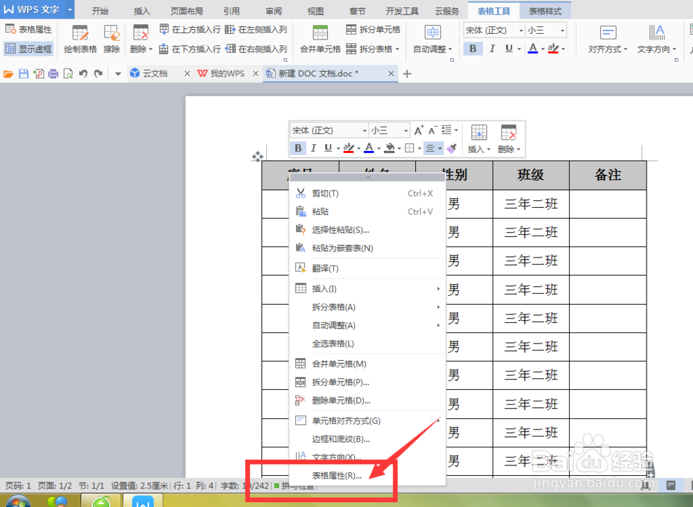 word跨页显示标题