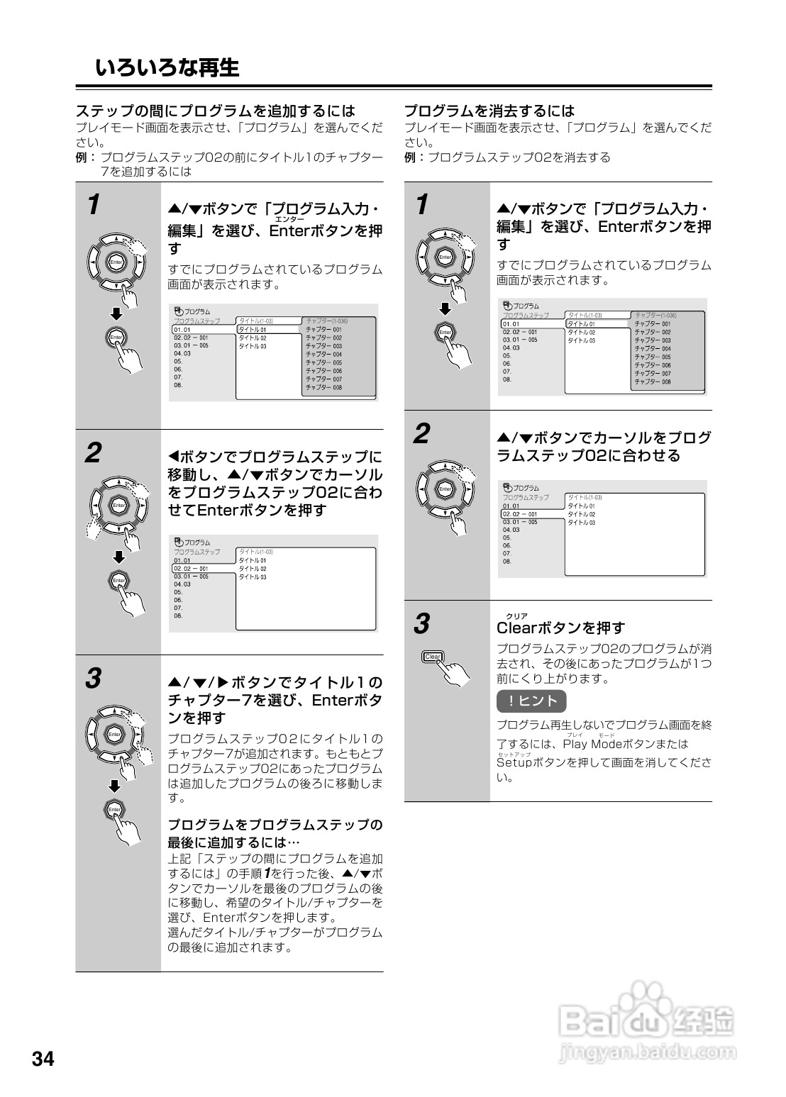 INTEGRA DPS-6 DVD播放机使用说明书:[2]