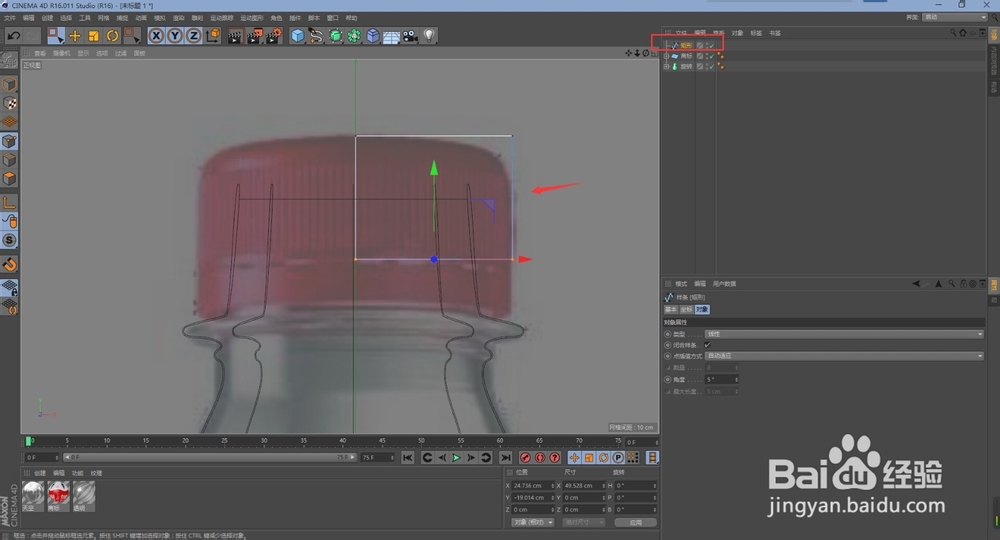 C4D建模之利用旋转建模创建矿泉水瓶