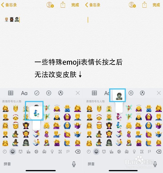 iPhone自带浏览器和键盘里的隐藏按钮