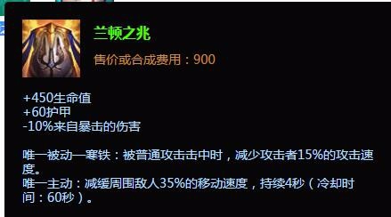 lol人马上单出装|lol人马上单加点
