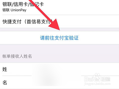 苹果手机appstore怎么更改支付方式