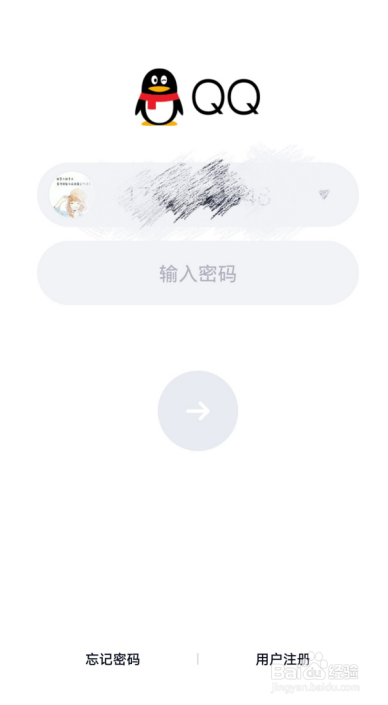 QQ密码找回最简单的方法