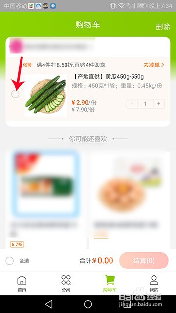 淘宝淘鲜达多少免运费