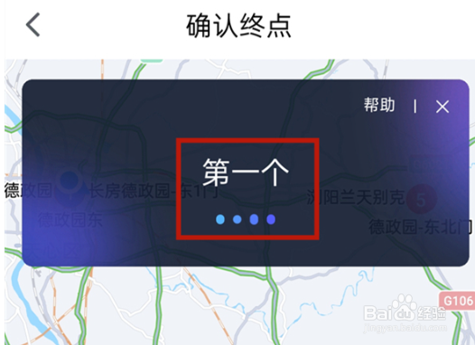 腾讯地图怎么开启语音口令