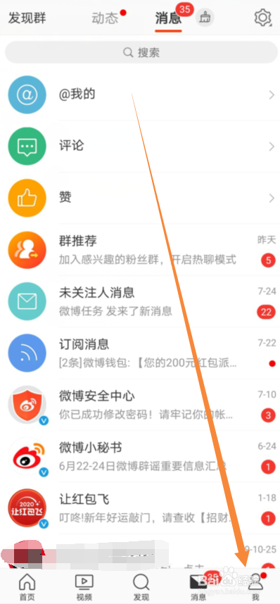 微博怎么不在同城栏显示自己的微博