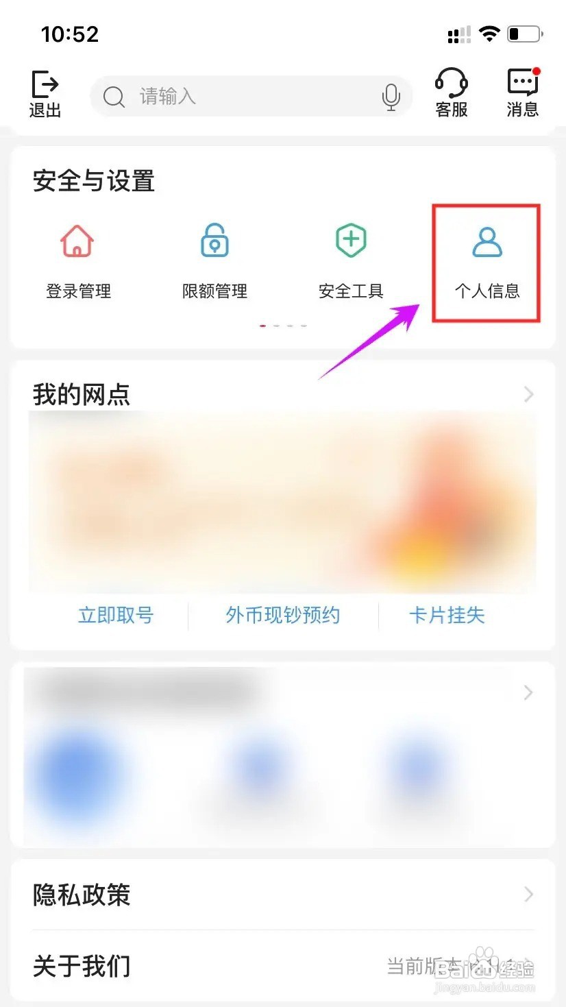 银行卡更换手机号码怎么操作