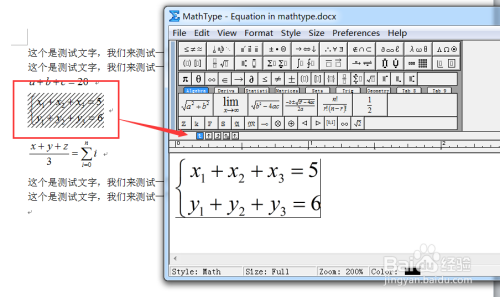 word如何调整mathtype字体大小与间距