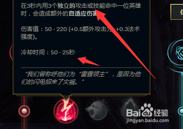 LOL英雄联盟酒桶电刑暴力天赋|符文