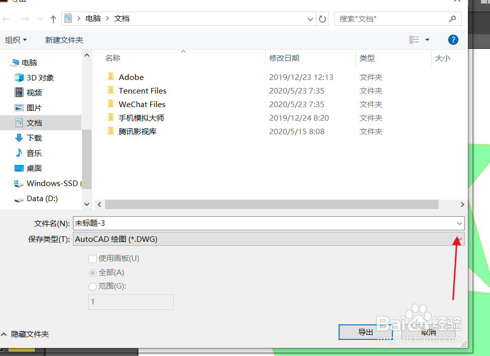 AI怎么保存图片方法二