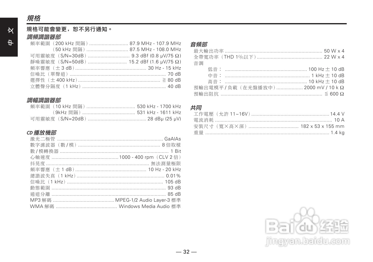 KENWOOD KDC-MP4026/KDC-MP4026G CD接收机使用说明书:[2]