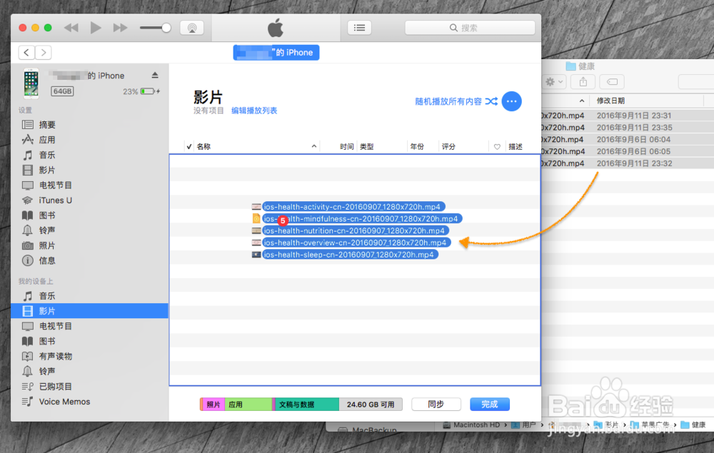 iPhone7怎么导入视频 苹果7从电脑导入视频