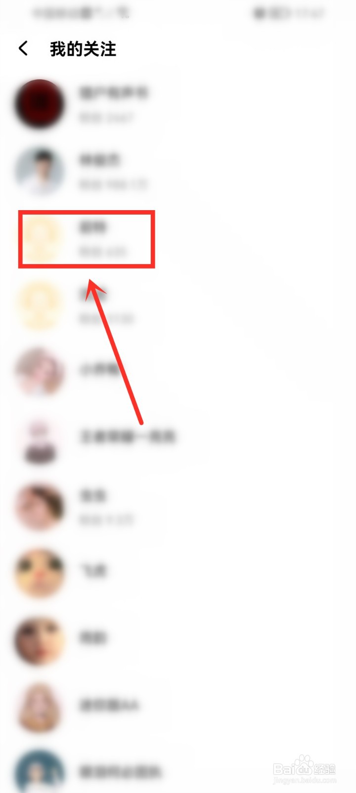 酷狗听书app关注怎么取消