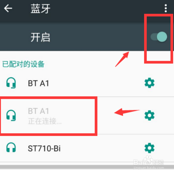蓝牙耳机自动断开怎么办