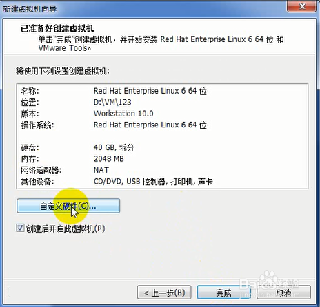 如何在VMware中创建虚拟机