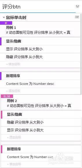 Axure RP 9 教程—中继器实现模块排序