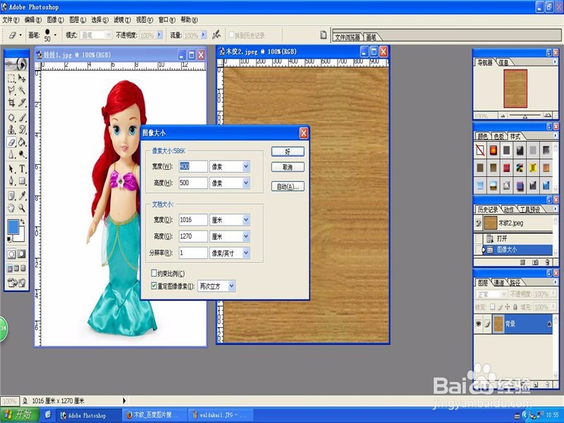 Ps提取需要的图像