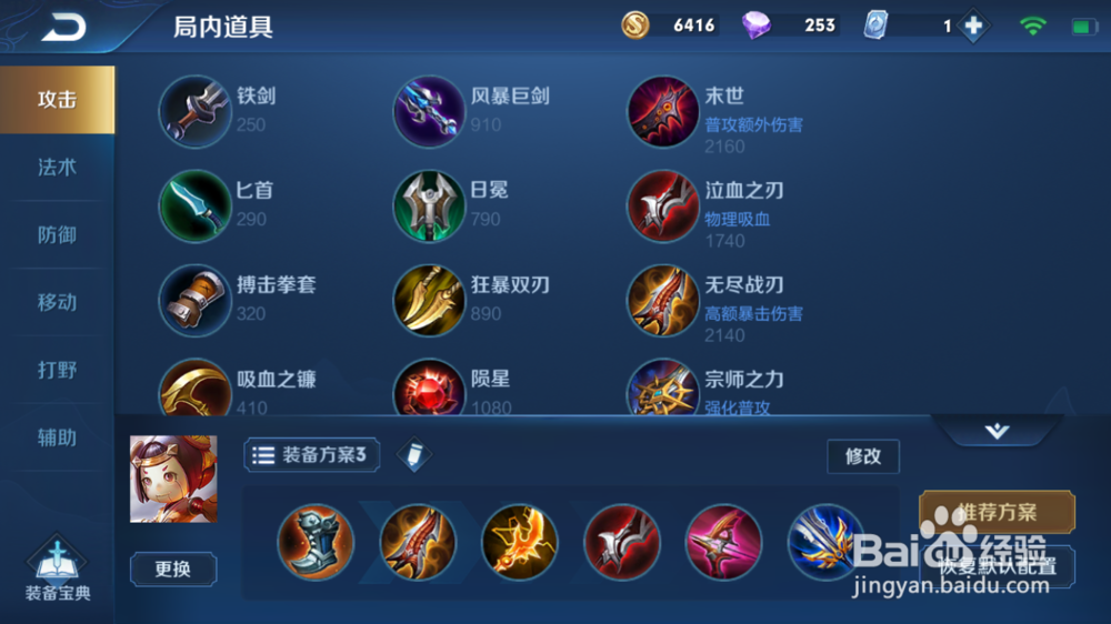 王者荣耀鲁班使用技巧