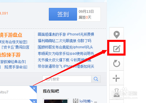 怎么在百度发lol帖子