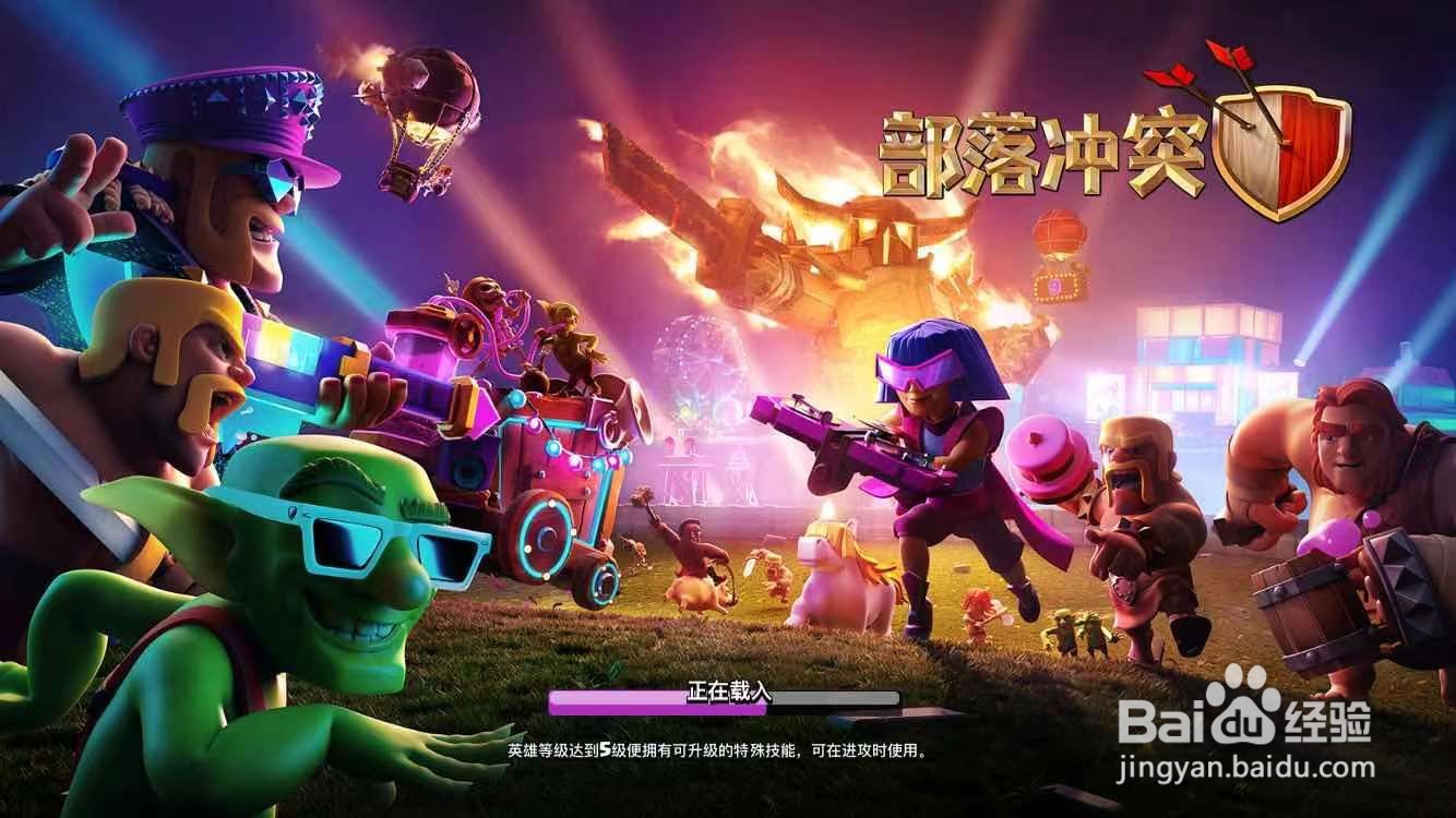 部落冲突建筑的血量怎么看