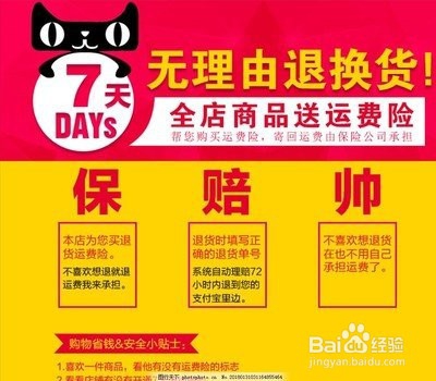 淘宝退款不退货