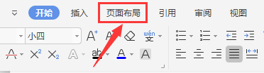 word文档如何设置页面颜色