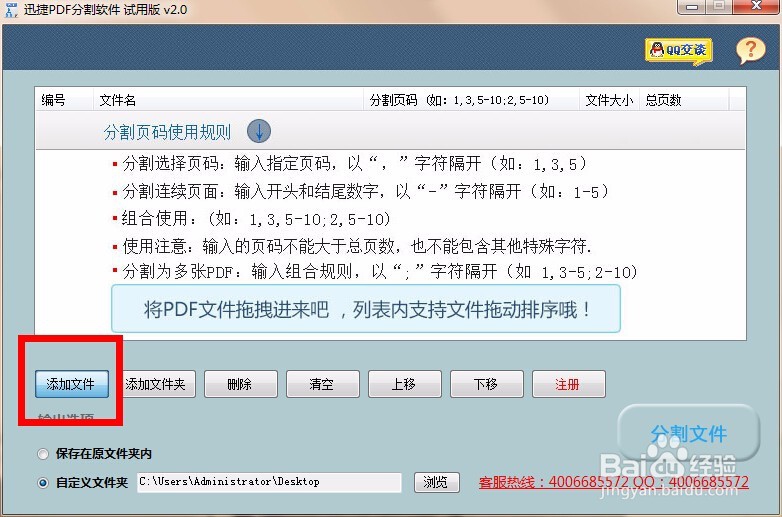 pdf文件分割的详细方法