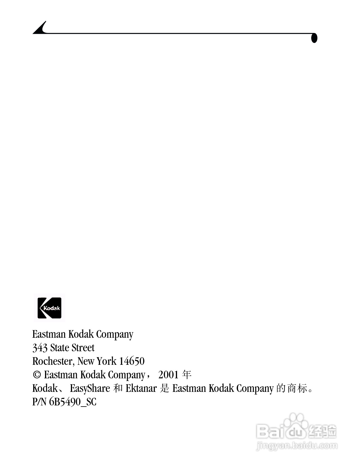 柯达DX3215数码相机使用说明书:[1]