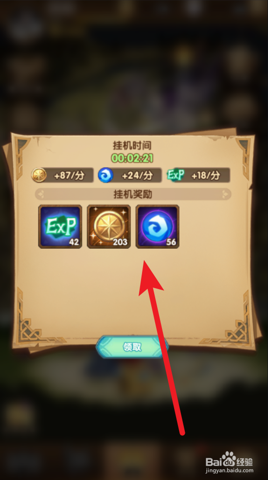 如何获得剑与远征金币
