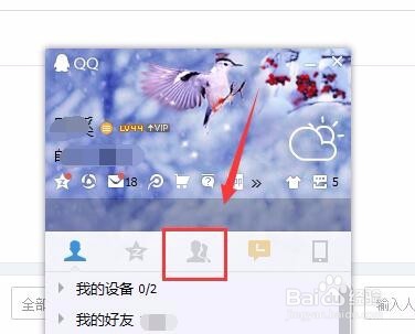 电脑桌面建Q群快捷方式，获取推广代码或二维码