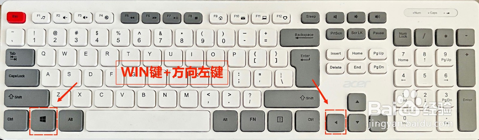 Windos电脑系统怎么分屏
