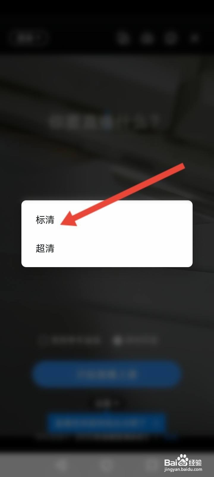 钉钉直播延迟怎么调