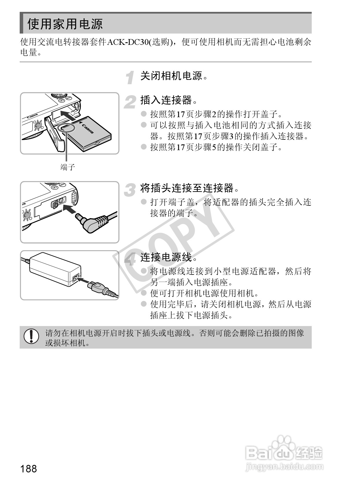 佳能Powershot S100V数码相机使用说明书:[19]