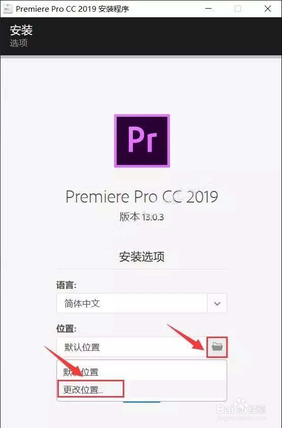 pr2019软件下载 免费中文版 下载与安装详细步骤
